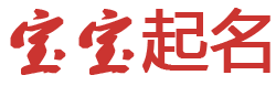 智汇屋起名网